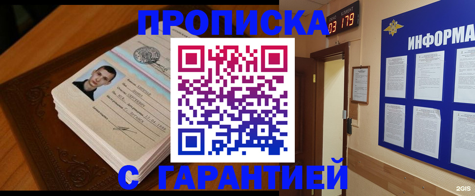 временная регистрация 2025 в Свободном