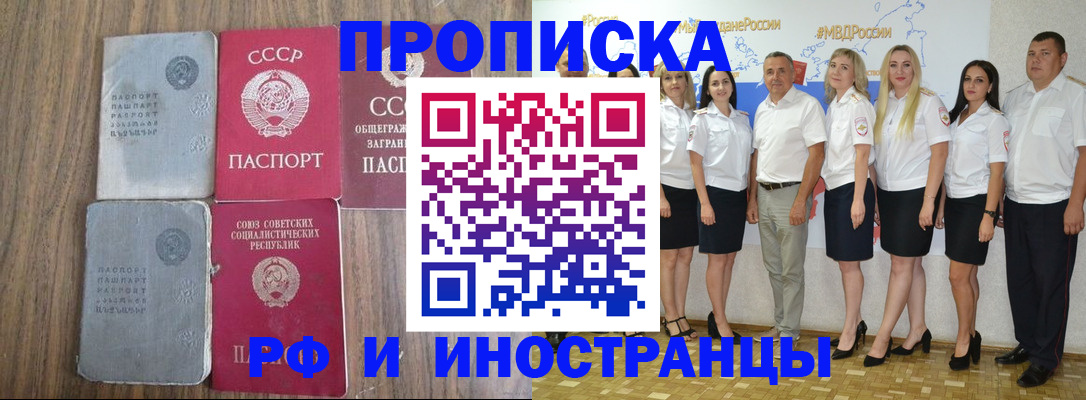 временная регистрация поиск в Свободном