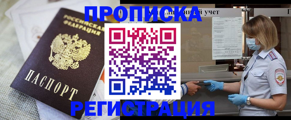 прописка иностранных граждан в Свободном