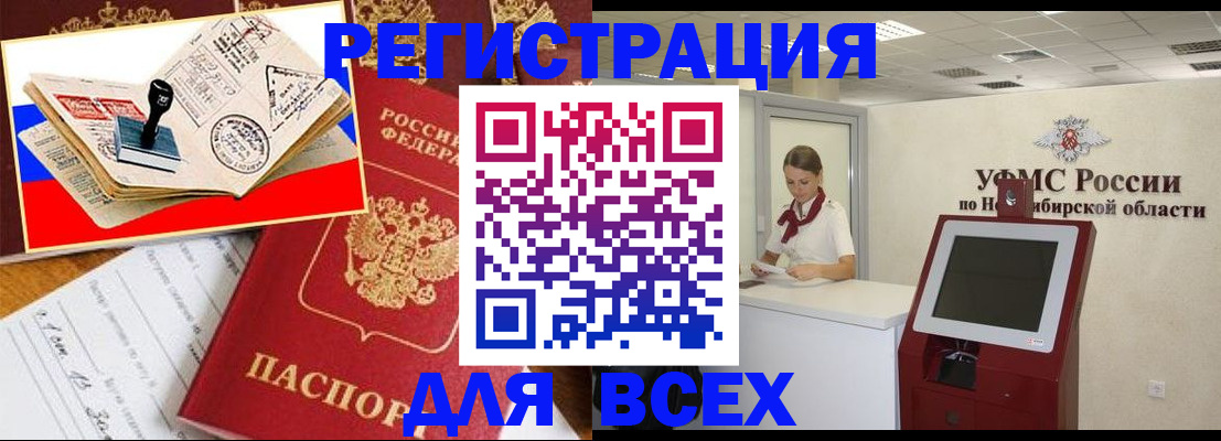 регистрация для школы в Свободном